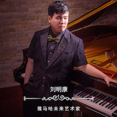 音乐双子星，点亮冬日激情！——热博未来艺术家刘明康爱心公益音乐沙龙