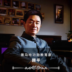 艺术课堂| 热博亚洲音乐奖学金系列活动——南通大学艺术学院
