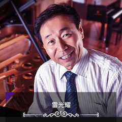 艺术课堂| 热博亚洲音乐奖学金系列活动——上海师范大学音乐学院
