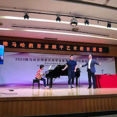 艺术课堂| 热博亚洲音乐奖学金系列活动——星海音乐学院