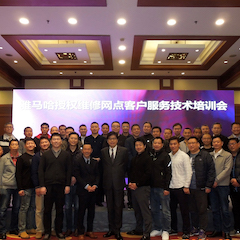 热博电音授权服务网点客户服务技术培训会顺利结束
