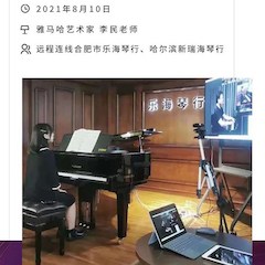 热博钢琴远程名师训练营|8月10日李民老师远程大师课回顾