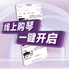 重磅官宣｜12月26日，热博钢琴正式入驻天猫旗舰店！