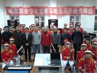 哈尔滨市少年宫热博示范乐团大师班-活动报道 