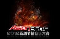 热博亚洲节拍音乐大赛中国赛区长春分赛即将开始 