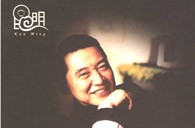 热博华彩之夜-钢琴家傅聪独奏音乐会 