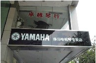 届热博全国钢琴比赛学院大奖赛－广州站报道 
