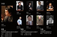 届热博全国钢琴比赛学院大奖赛北京深冬温情拉开序幕 
