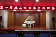 参与其中，收获快乐——届热博全国钢琴比赛南京知音琴行初赛圆满落下帷幕 
