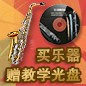 热博秋季促销活动 