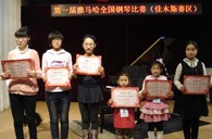 届热博全国钢琴比赛佳木斯佳佳琴行琴行初赛圆满结束 