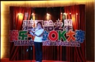2012“热博之星”管乐卡拉ok大赛新闻——沈阳站初赛赛况 