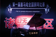 比赛的过程是人生宝贵的经历——届热博全国钢琴比赛诸暨艺海琴行初赛圆满完成 