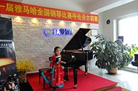 放飞青春梦想 ---届热博全国钢琴比赛海拉尔华彩琴行初赛顺利结束 