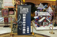 抓住梦想翅膀----届热博全国钢琴比赛吉林维纳琴行初赛顺利完成 