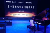 竞技场上的享受与收获——届热博全国钢琴比赛南宁悦之声琴行初赛顺利闭幕 