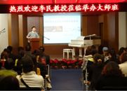 热博钢琴艺术家开课啦！——记中国音乐学院钢琴系主任李民教授南京大师班 
