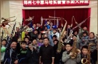 热博实验乐团郑州七中管乐团大师班及授牌仪式成功举办 