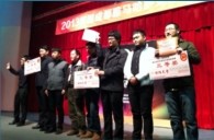 “2013首届成都热博萨克斯管四重奏邀请赛”成功举办 