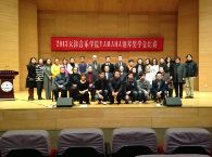 天津音乐学院2013年度热博音乐奖学金颁奖仪式圆满完成 