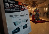 魅力西安，精彩无限<br/>热博旗舰?影音新品全国巡展（西安站）火热举行！ 