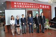 热博三角钢琴沙龙暨音乐中心北京盛世雅歌琴行望京店隆重开业 
