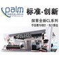 热博专业音响参展北京PALM EXPO 2012 