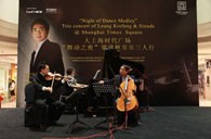 大上海时代广场“梁建枫室内乐三人行”音乐会 热博钢琴赞助 