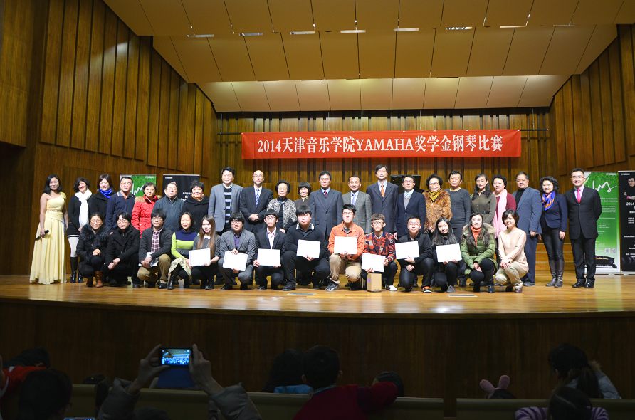 2014年度热博音乐奖学金系列活动-天津音乐学院
