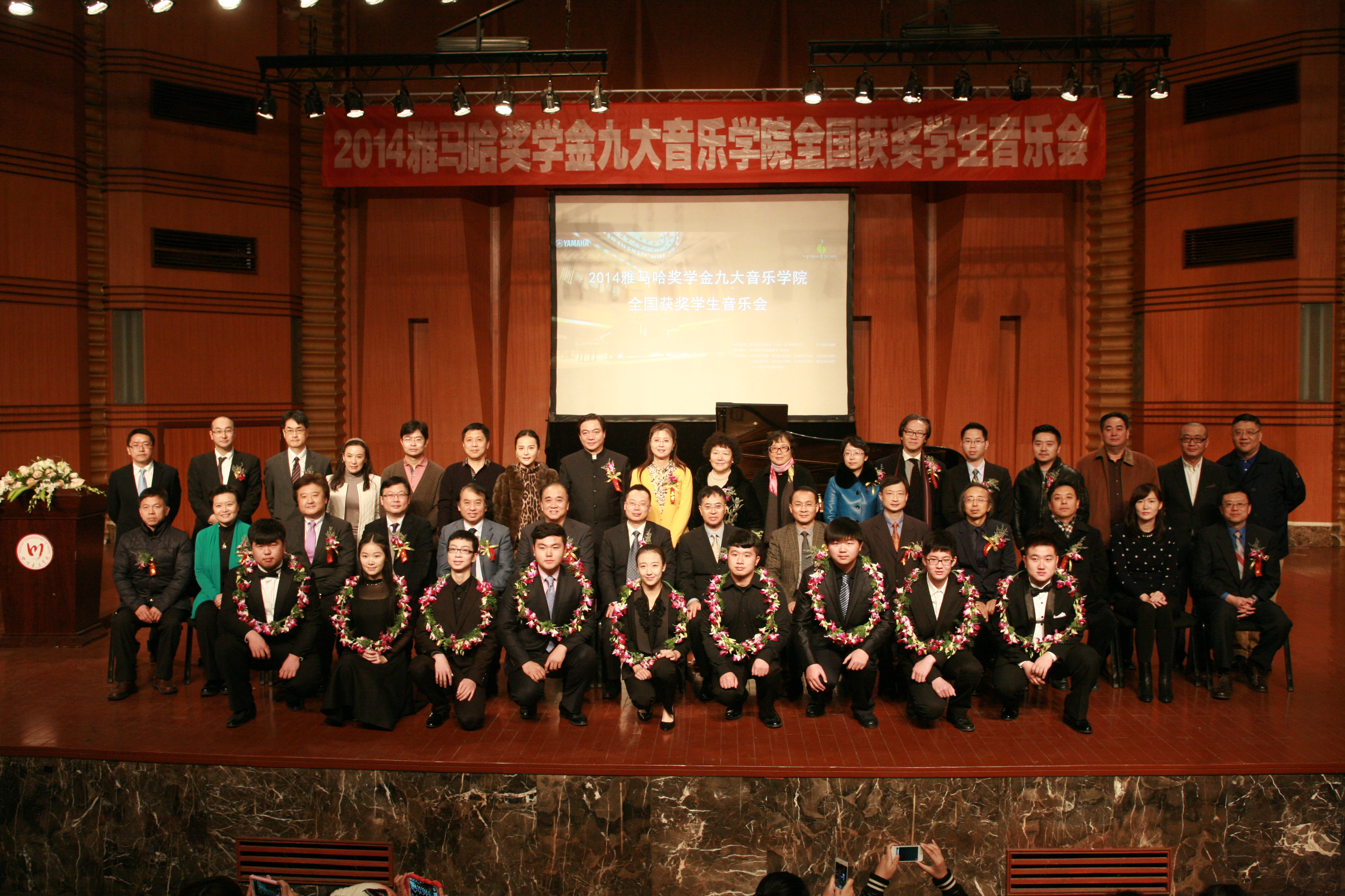 2014热博奖学金九大音乐学院全国获奖学生音乐会圆满落幕